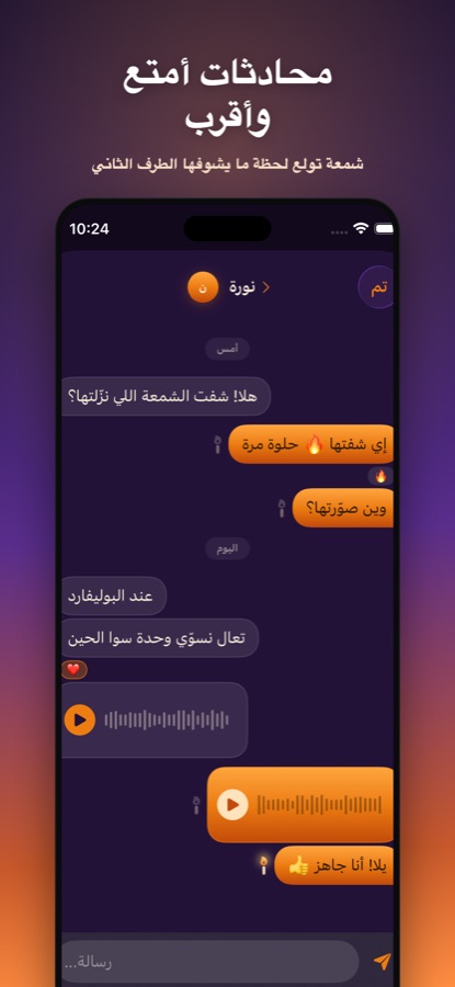 محادثات كاندلز بين الأصدقاء